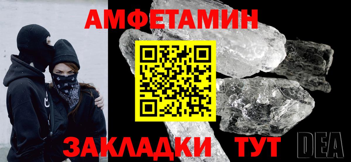АМФ 97%  Вход с VPN  Amphetamine  Сатка  АМФЕТАМИН 