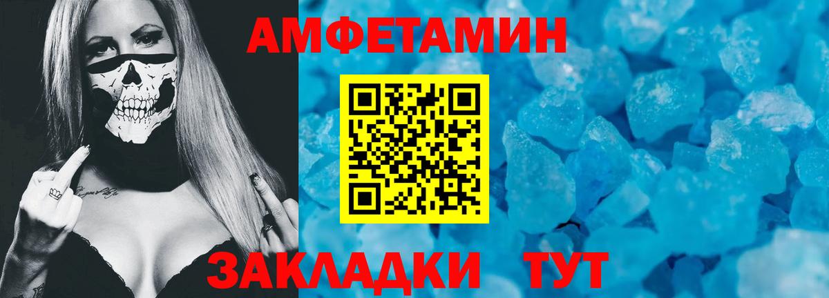 АМФ Розовый Сатка