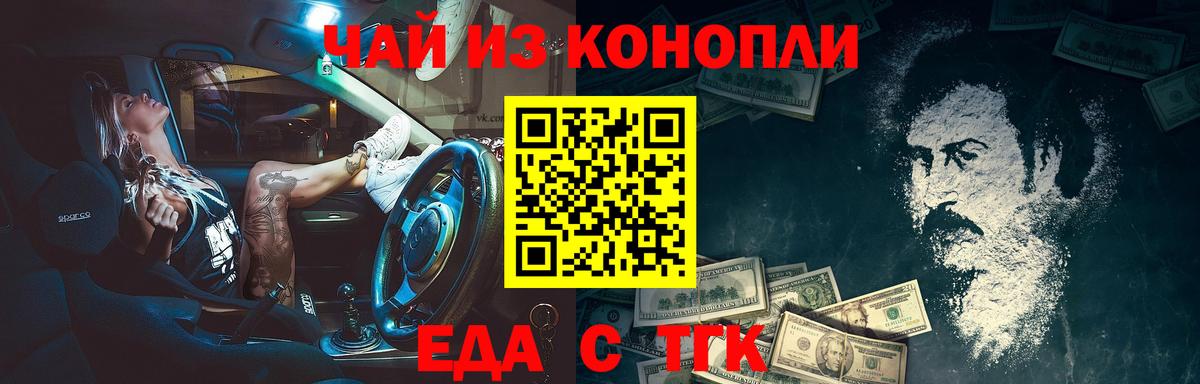 Сатка  Canna-Cookies конопля  Вход с VPN 
