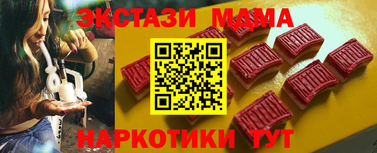 Ecstasy 300 mg  ЭКСТАЗИ Дубай  ЭКСТАЗИ  Сатка  наркотики  Вход с VPN 