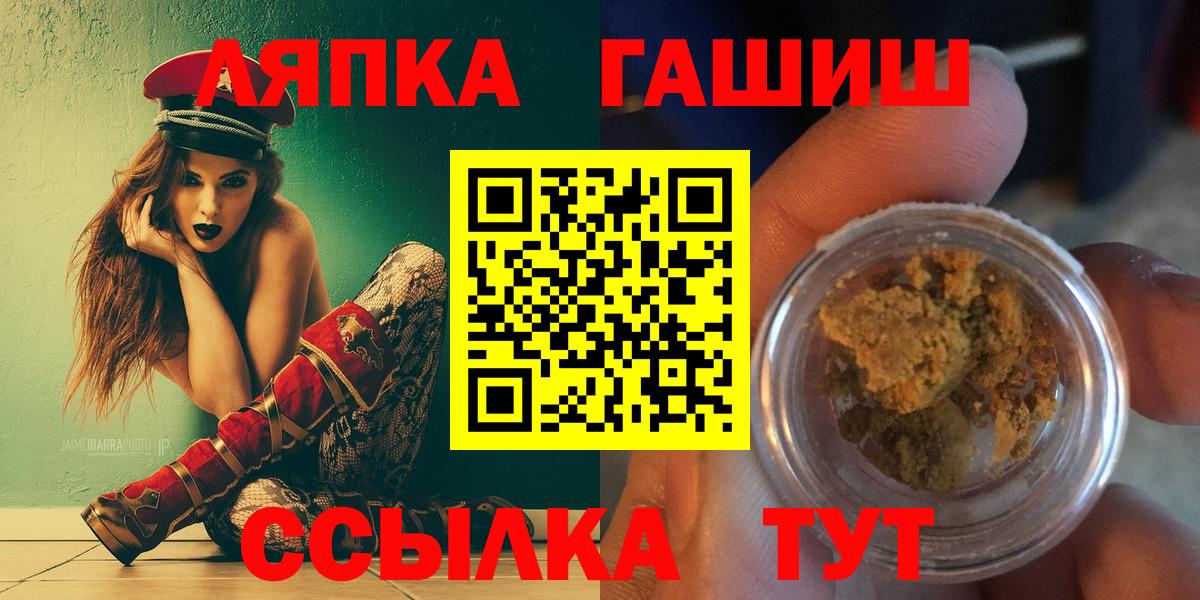 Сатка  ГАШ гарик  магазин продажи наркотиков  ГАШ хэш  Вход с VPN 