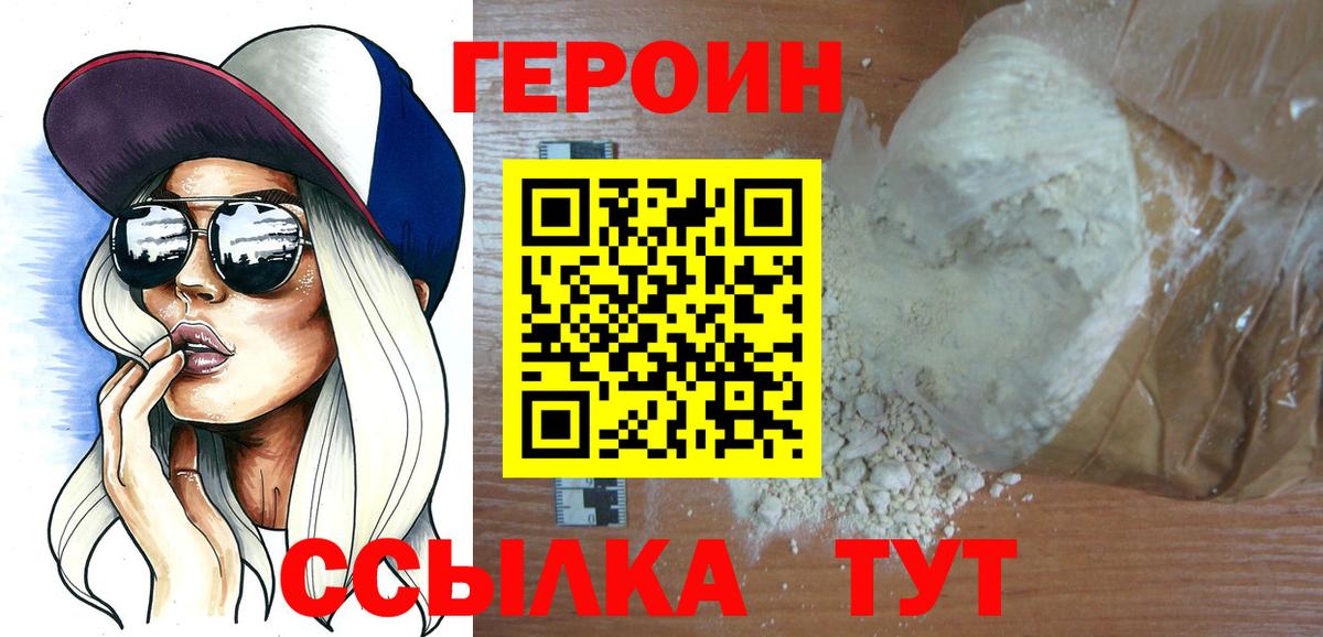 Героин гречка  Вход с VPN  Сатка 