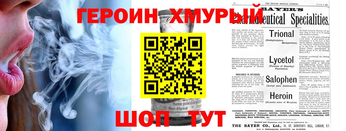 ГЕРОИН афганец Сатка