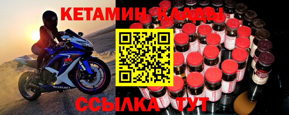 КЕТАМИН ketamine Сатка