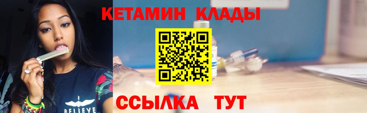 КЕТАМИН VHQ  КЕТАМИН VHQ  Сатка  Вход с VPN 