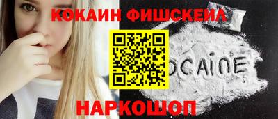 кокаин перу Сланцы