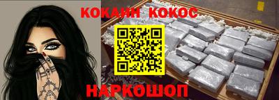 кокаин перу Сланцы