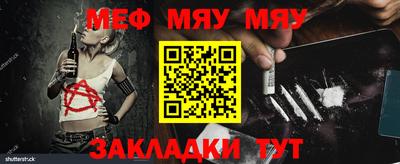 мяу мяу мука Славянск-на-Кубани