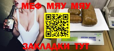 мяу мяу мука Славянск-на-Кубани
