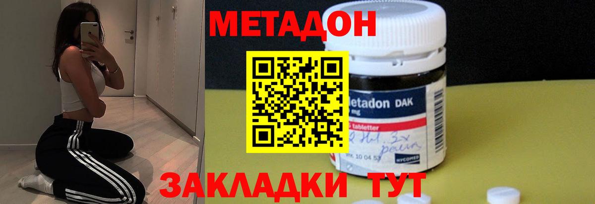 маркетплейс клад  МЕТАДОН methadone  Сатка  Вход с VPN  МЕТАДОН methadone 