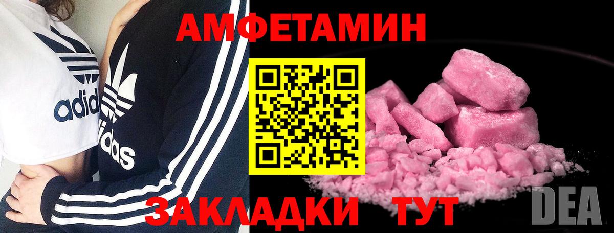 Метамфетамин пудра Сатка