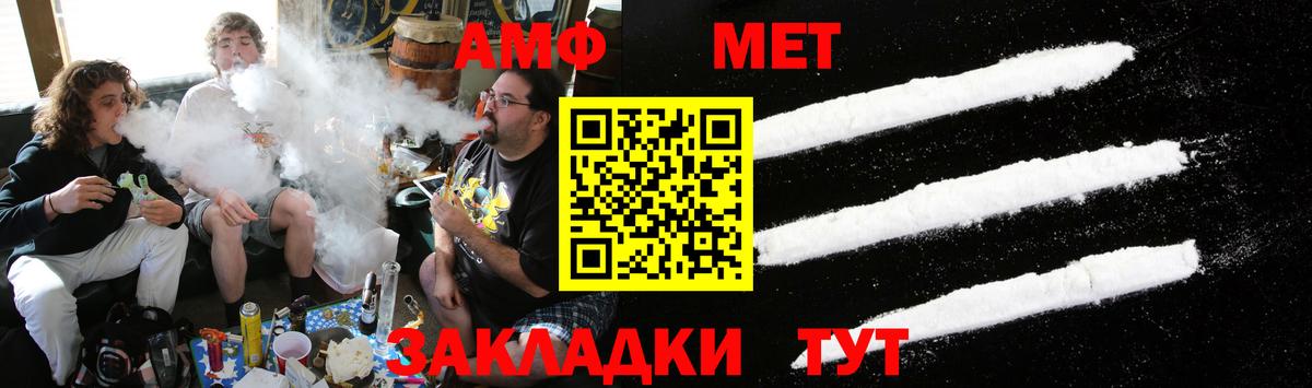 Метамфетамин кристалл  Вход с VPN  Сатка 