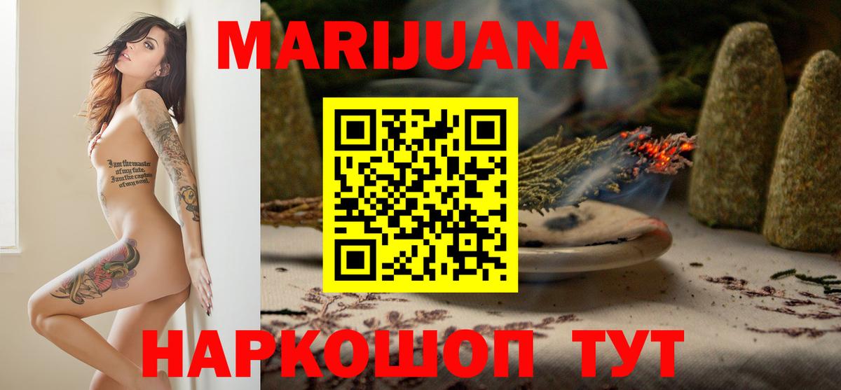 Шишки марихуана OG Kush  Марихуана гибрид  Конопля планчик  Бошки Шишки White Widow  Вход с VPN  Сатка 